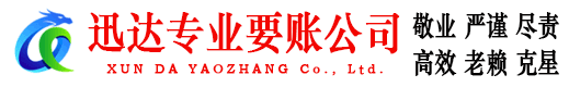 慈溪收债公司